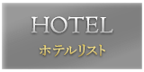 HOTEL LIST