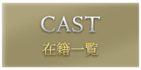 CAST